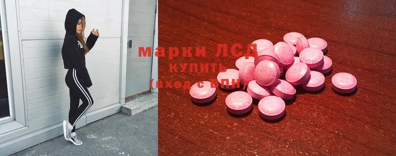 Лсд 25 экстази ecstasy Майкоп